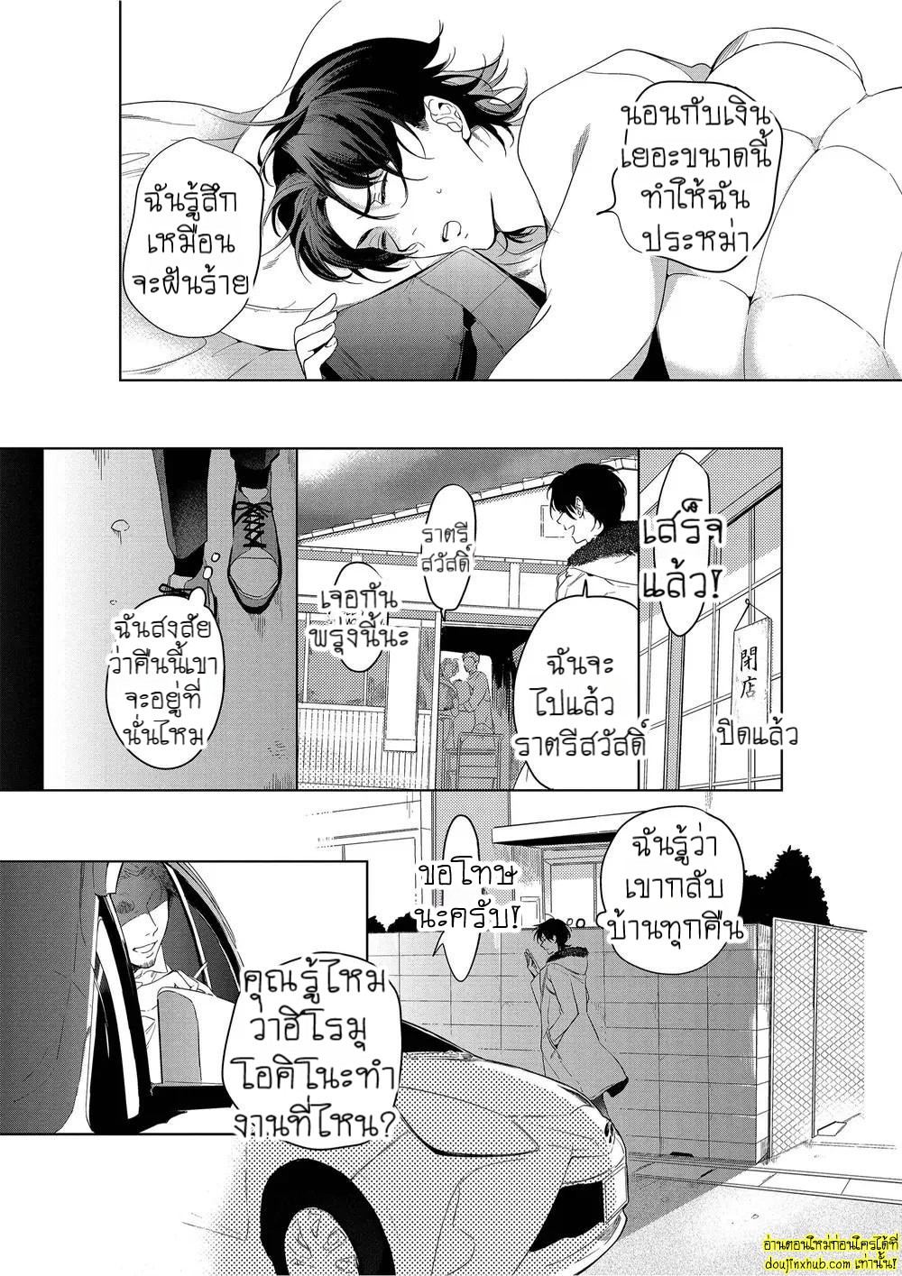 หยดน้ำตาแห่งรัก 03-28